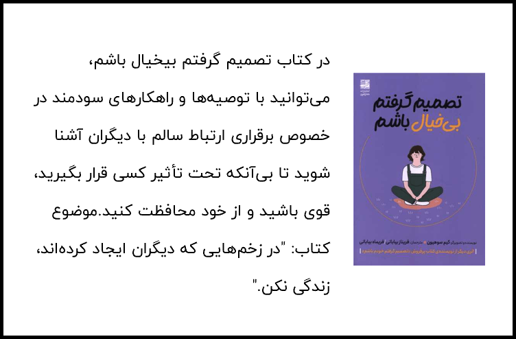 کتابهای پیشنهادی ۱۴۰۳