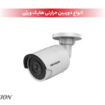 انواع دوربین حرارتی