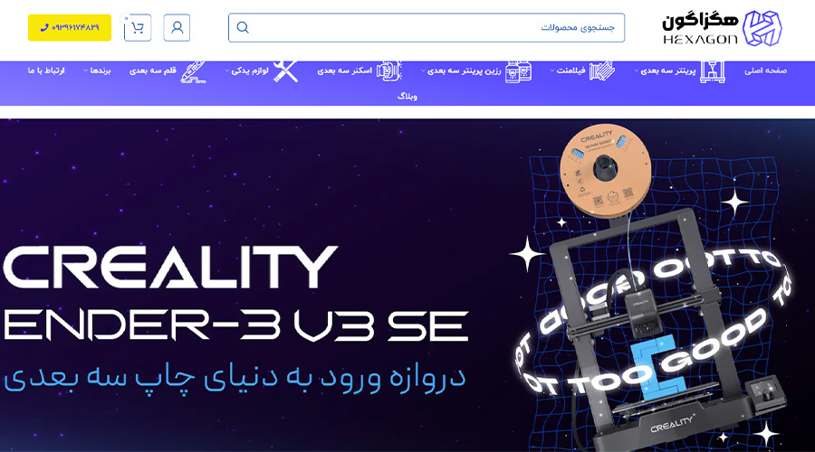 بهترین مرکز فروش فیلامنت در تهران