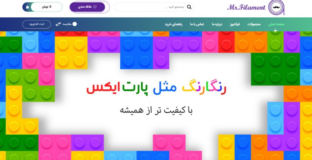 بهترین مرکز فروش فیلامنت در تهران
