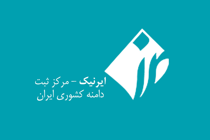 تنظیم نیم سرور در ایرنیک