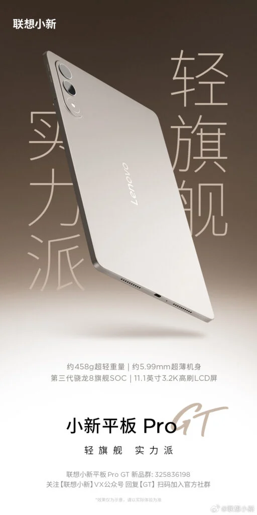 تبلت گیمینگ لنوو Xiaoxin GT Pro