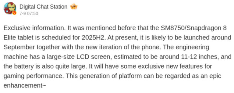 تبلت Xiaomi Pad 8 Pro