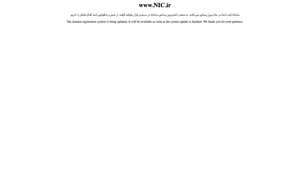 دامنه‌های .ir از دسترس خارج شدند