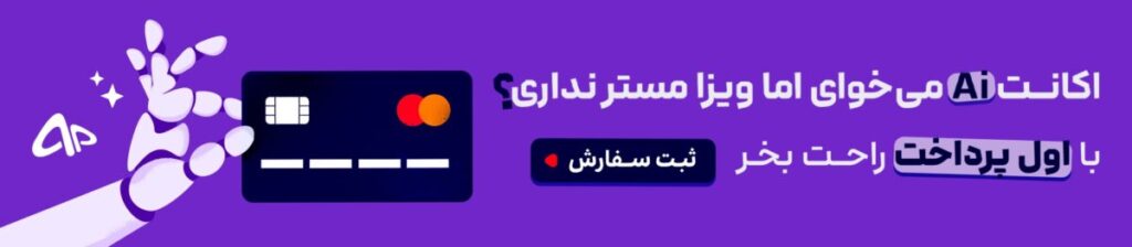 سناریو AI2027
