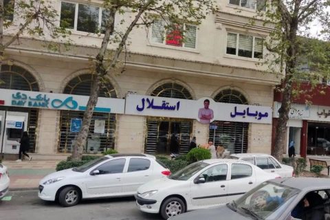 موبایل موسوی