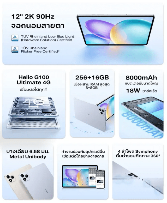تبلت Infinix XPAD 20 Pro