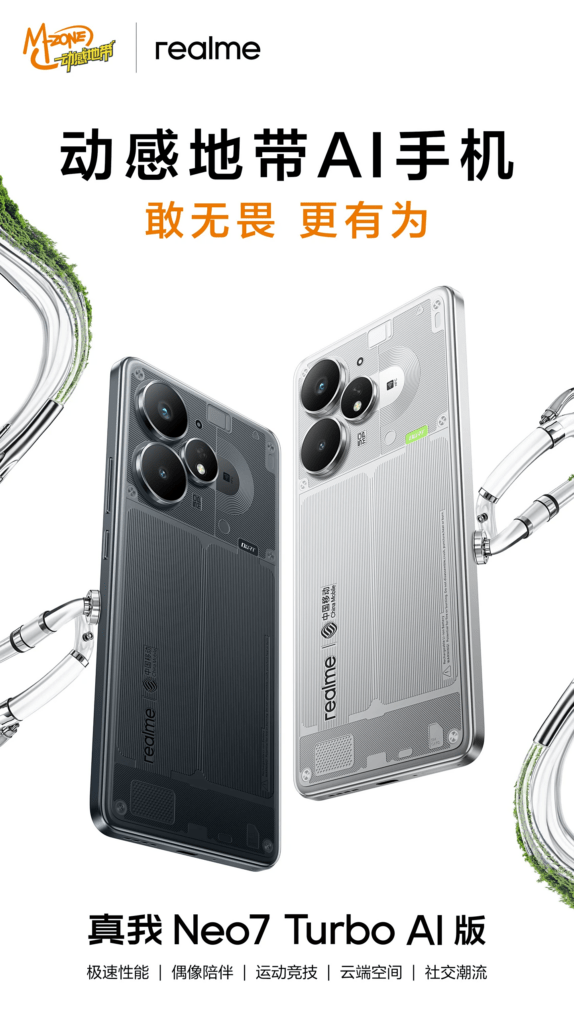 گوشی Realme Neo 7 Turbo AI Edition