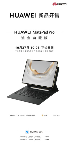 تبلت Huawei MatePad Pro 12.2