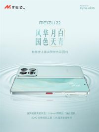 گوشی Meizu 22