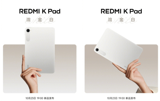 نسخه طلایی‌ سفید تبلت Redmi K Pad
