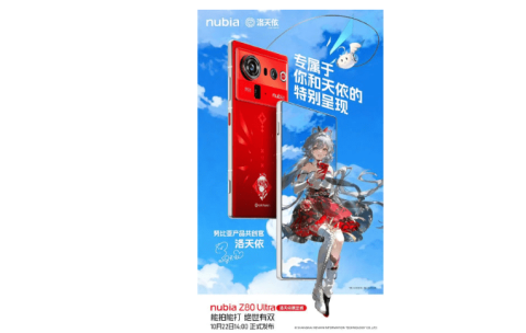 نسخه ویژه لو تیانی گوشی Z80 Ultra