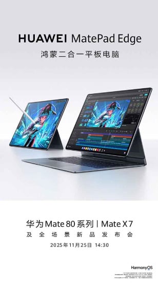 تبلت MatePad Edge