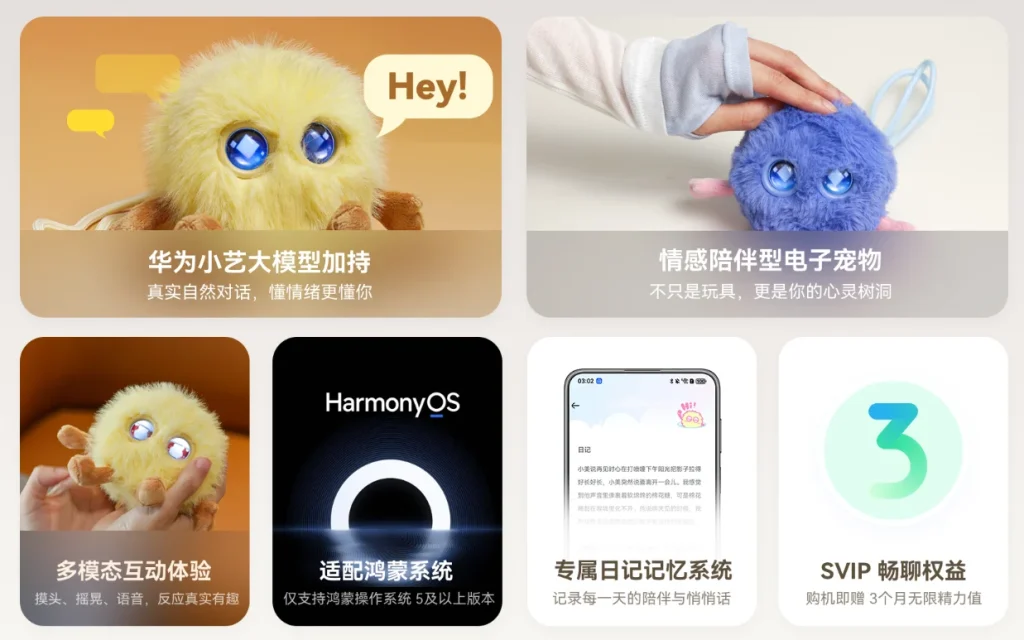 Smart Hanhan هواوی