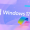 ویندوز ۱۲