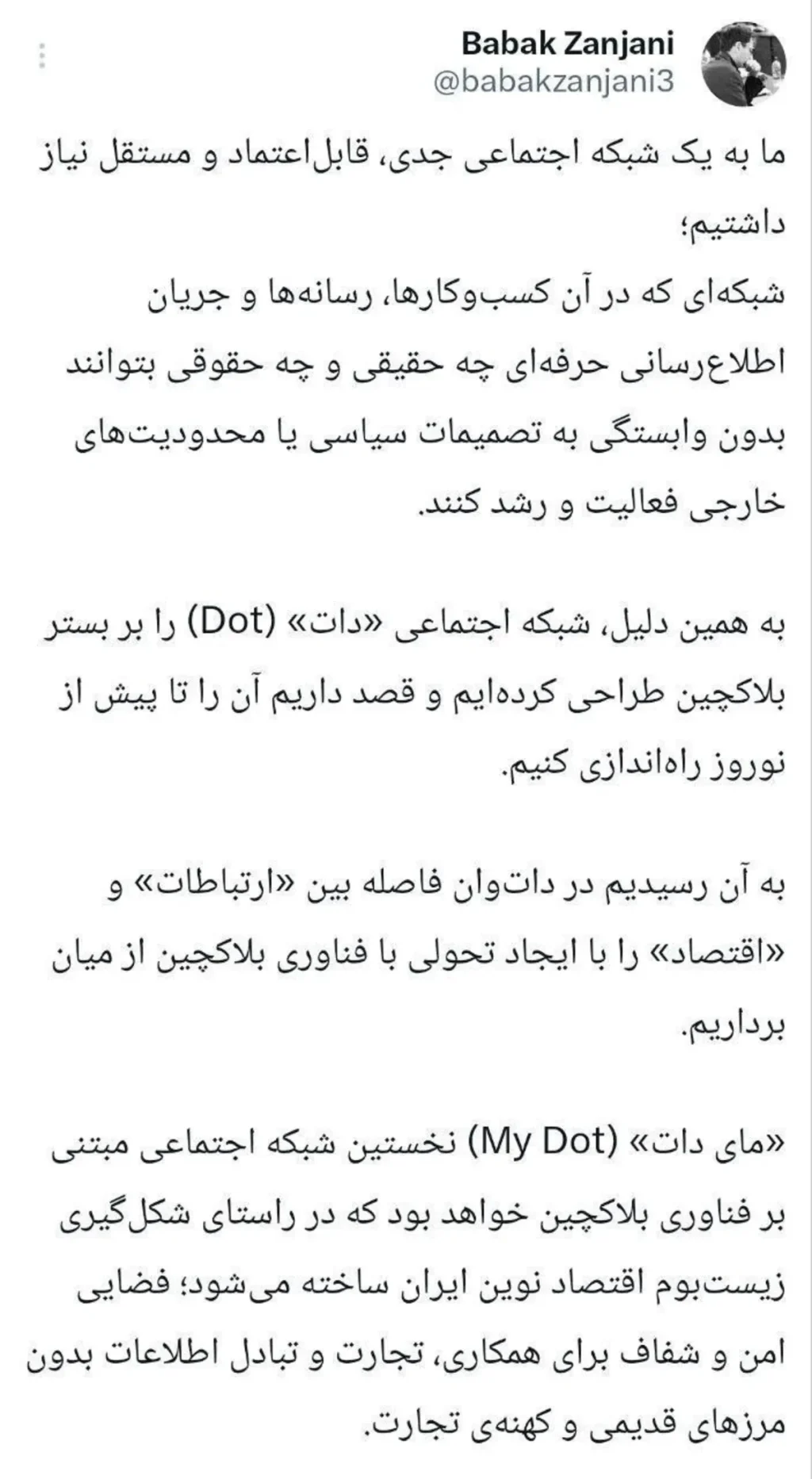 شبکه اجتماعی مای دات بابک زنجانی