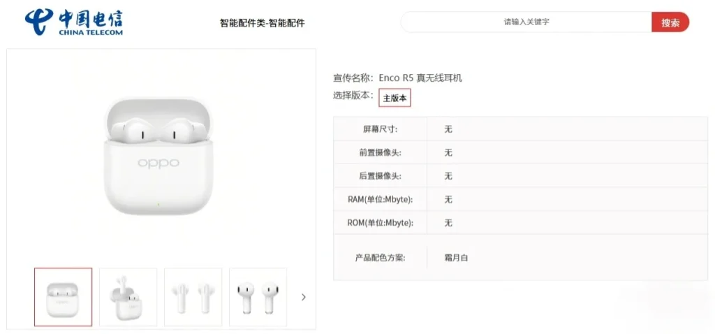 هدفون جدید اوپو Enco R5